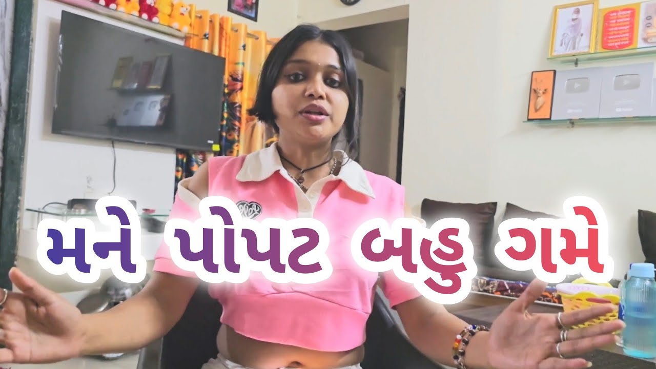 || મને બહુ ગમે પોપટ ||  Shweta Jain Official || Gujarati Jokes ||#shwetajain#gujaraticomdey