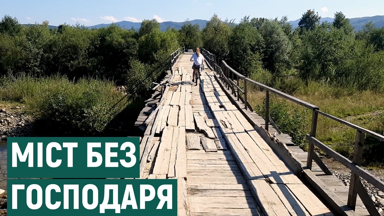 На Прикарпатті аварійний міст, з якого впала дитина, не перебуває на балансі жодної установи