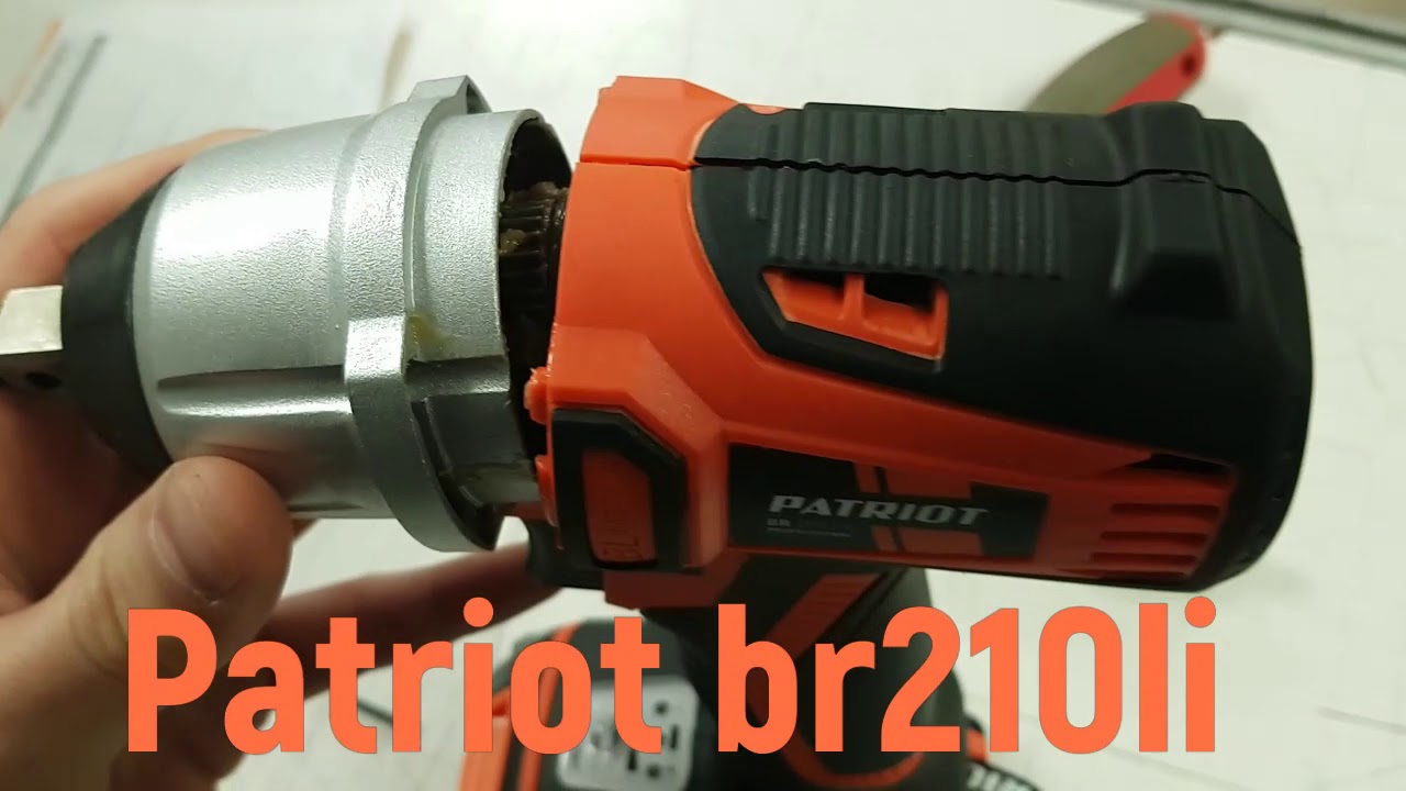 Гайковёрт Patriot Br210li Разбор