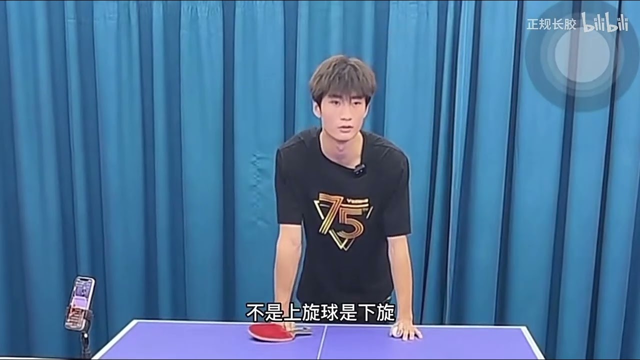 把永博讲解长胶正手“磕”的两种手法