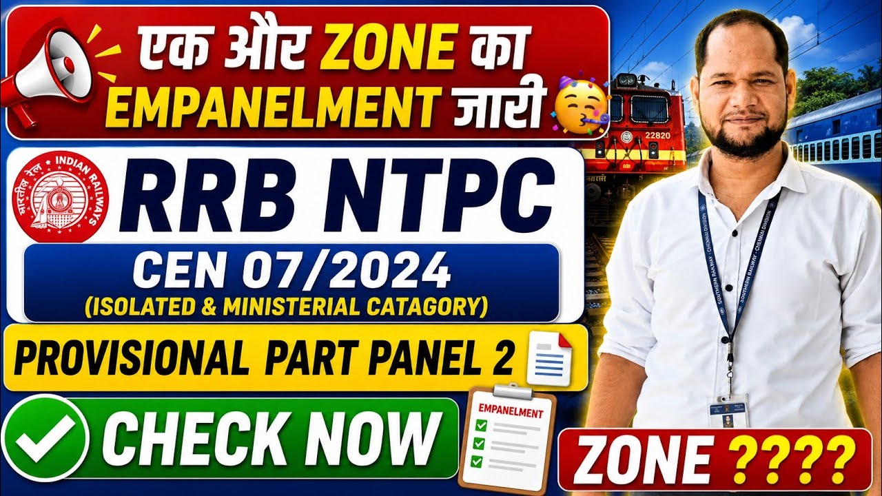 एक ओर RRB NTPC Empanelment OUT 🔥 | CEN 07/2024 Part Panel 2