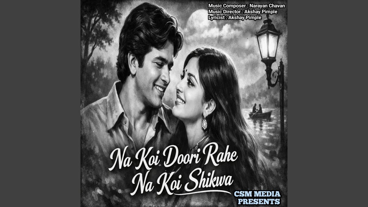 Na Koi Doori Rahe Na Koi Shikwa