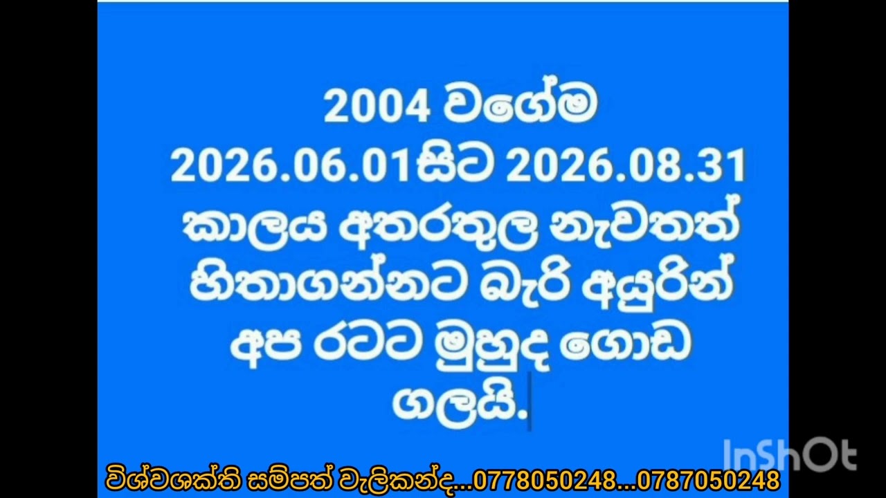 විශ්වයෙන් පණිවිඩයක් 
