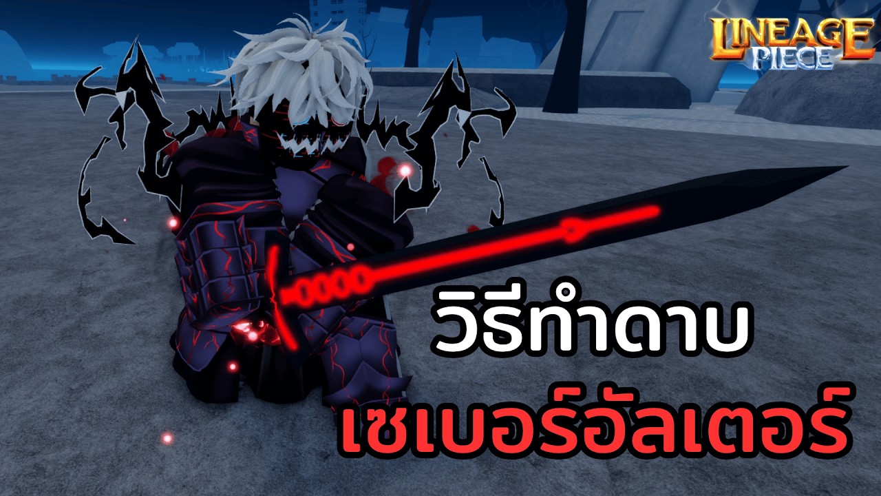How to get the Saber Alter (Excalibur Morgan) sword, the sword the admin recommends getting from ...