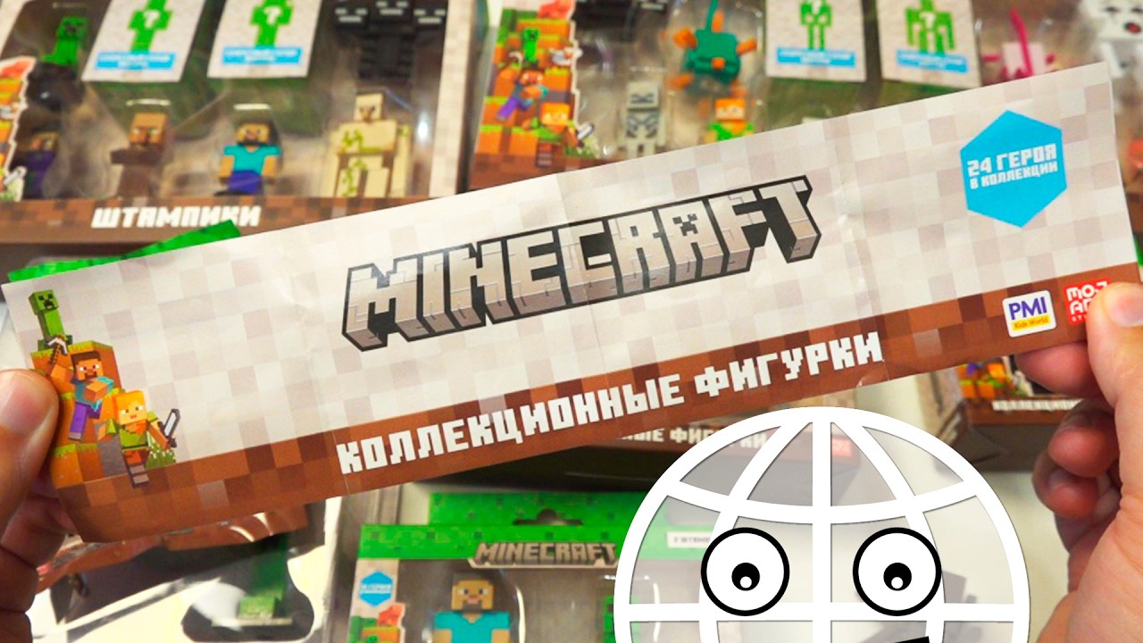 Все фигурки по Майнкрафт! Лицензия