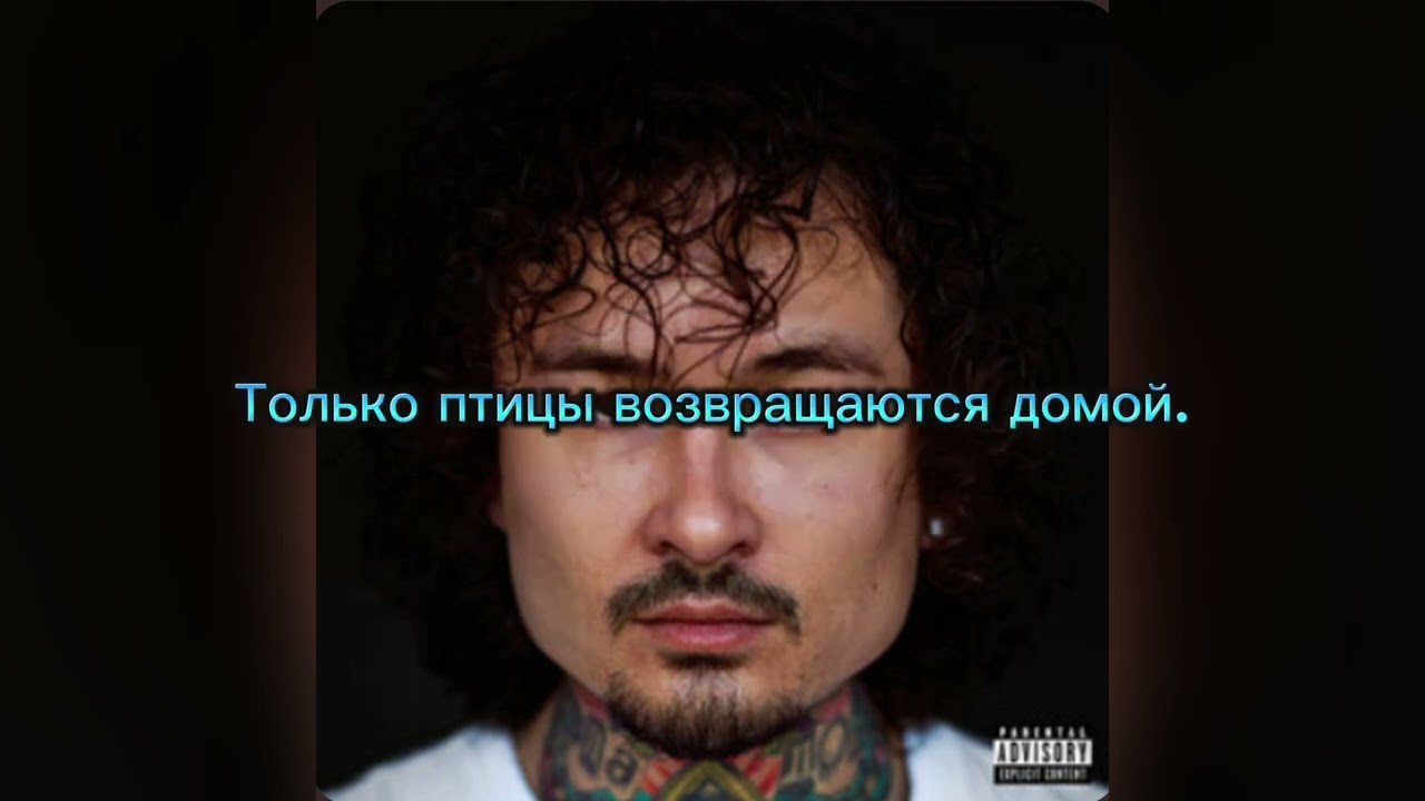 Моргенштерн-Дом(Лондон,прага,Ницца) ТЕКСТ ПЕСНИ! #morgen #музыка #morgenshtern #дом #прага #Ницца