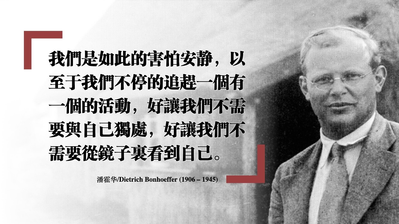 做一個不忙的人：重整生命秩序、奪回上好福份（路十38-42/字幕版）