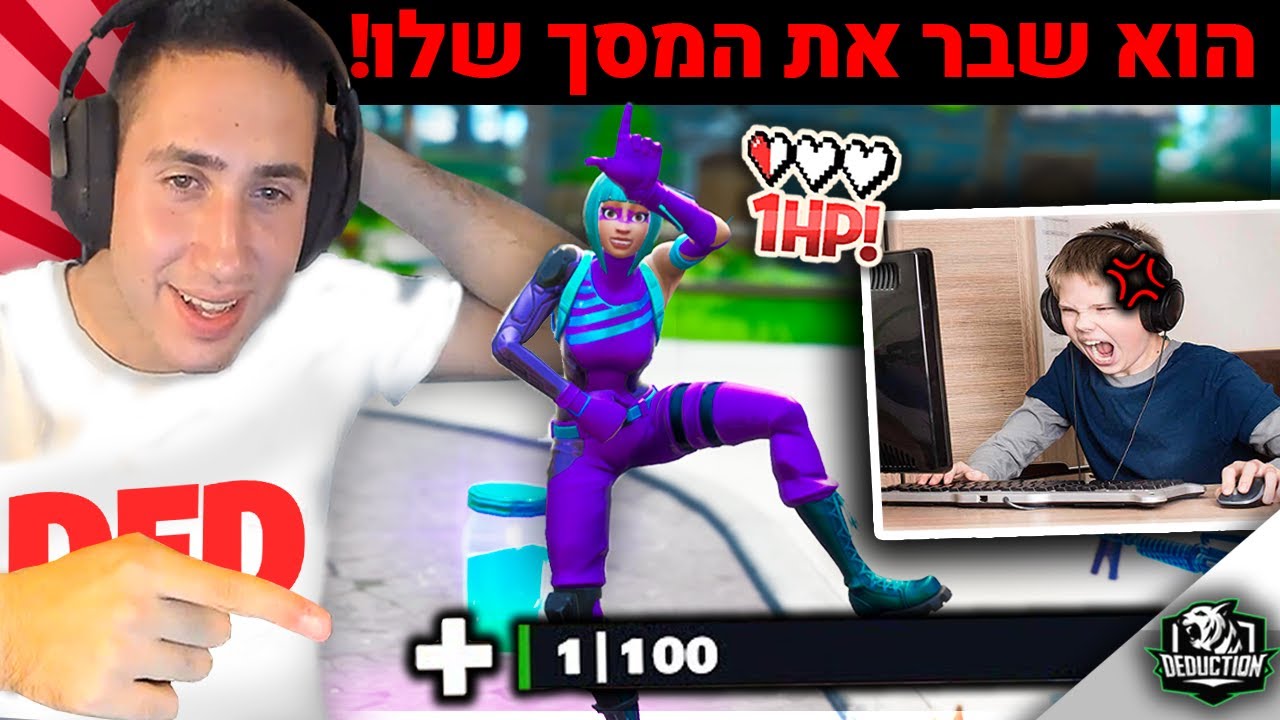 הוא שבר את המסך והמקלדת שלו בגלל פורטנייט!😱
