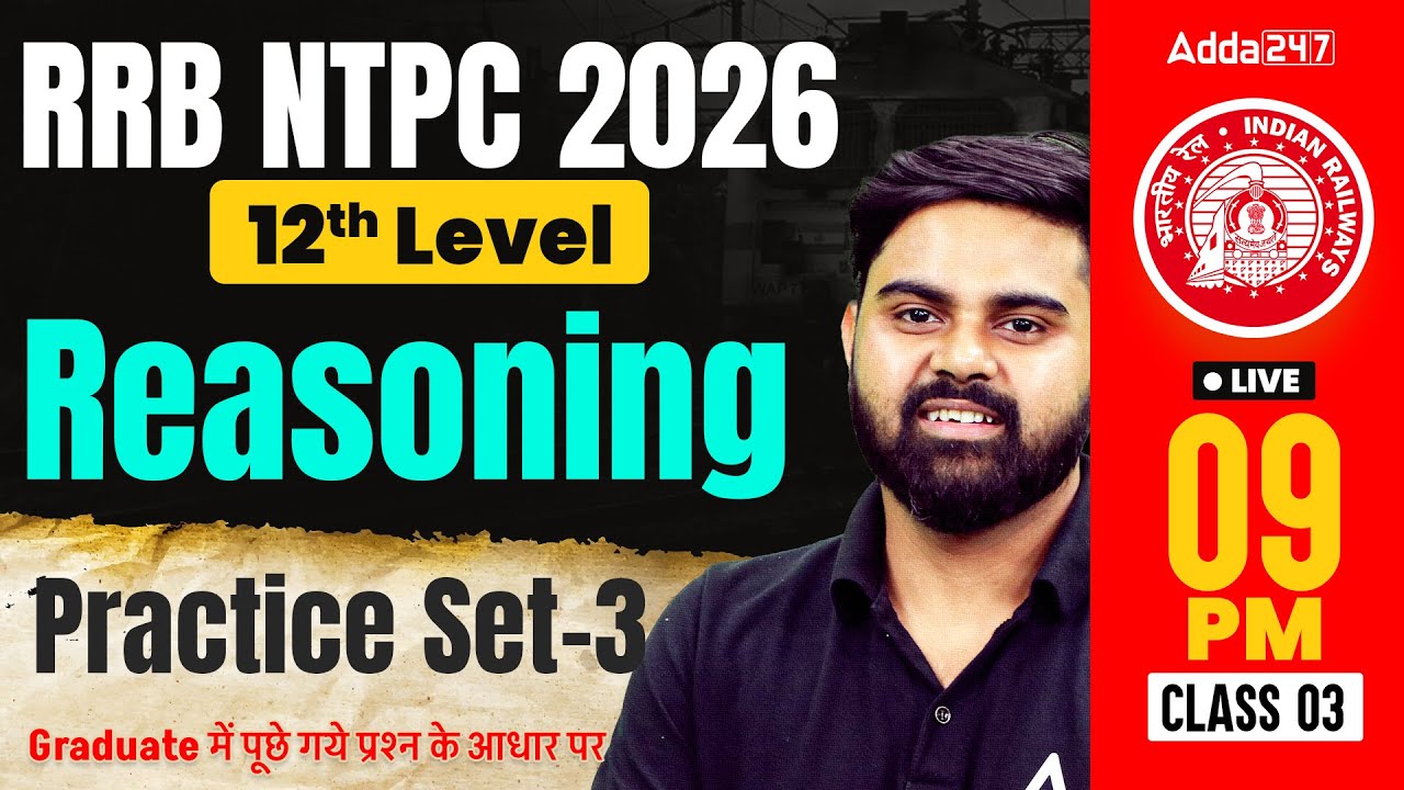 RRB NTPC Reasoning Classes 2026 | RRB NTPC Reasoning Practice Set #3 | RRB NTPC 12th Level Reasoning