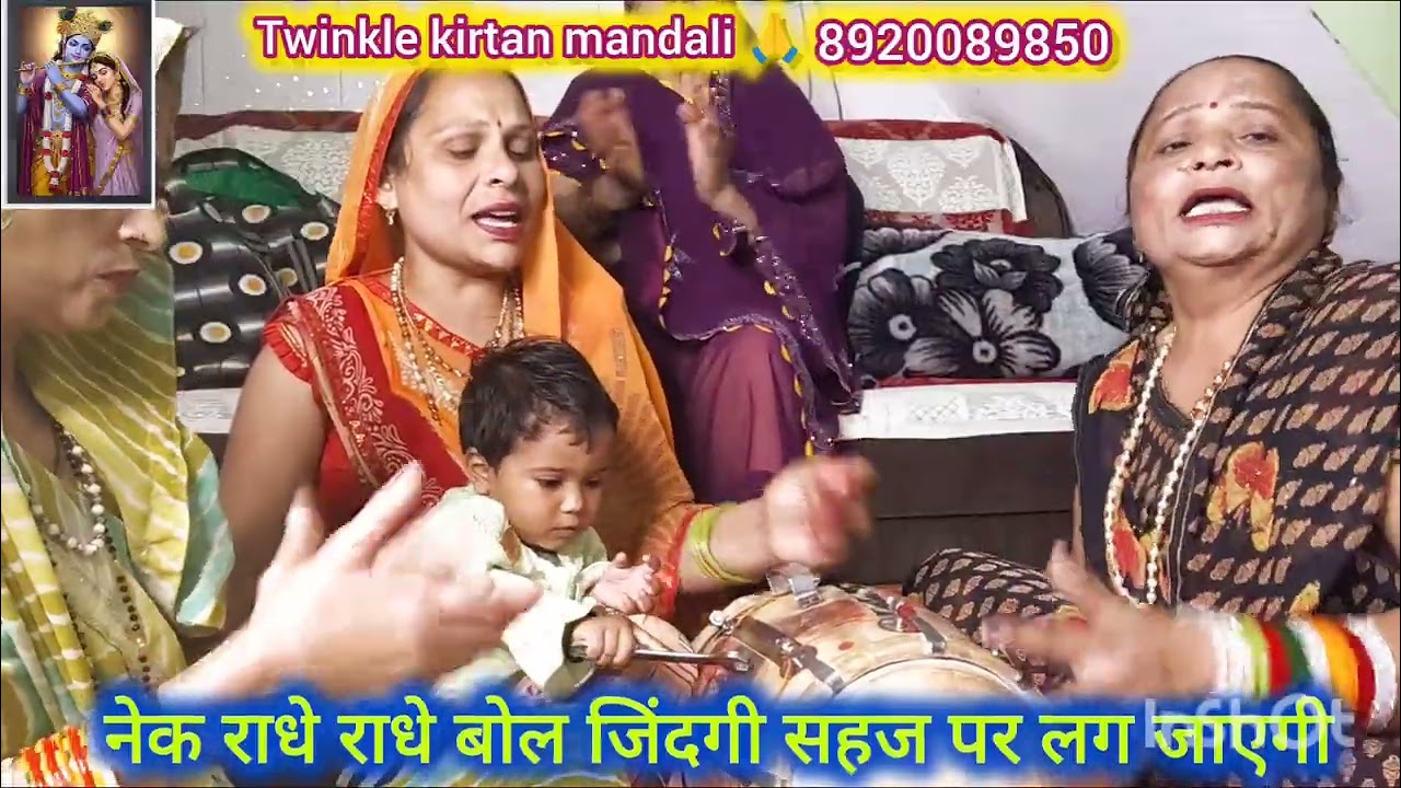 नेक राधे राधे बोल जिंदगी सहज पार लग जाएगी🙏❤️💯 बहुत सुंदर भजन राधा रानी का 🌹🧨प्लीज लाइक शेयर कमेंट 💘🌷