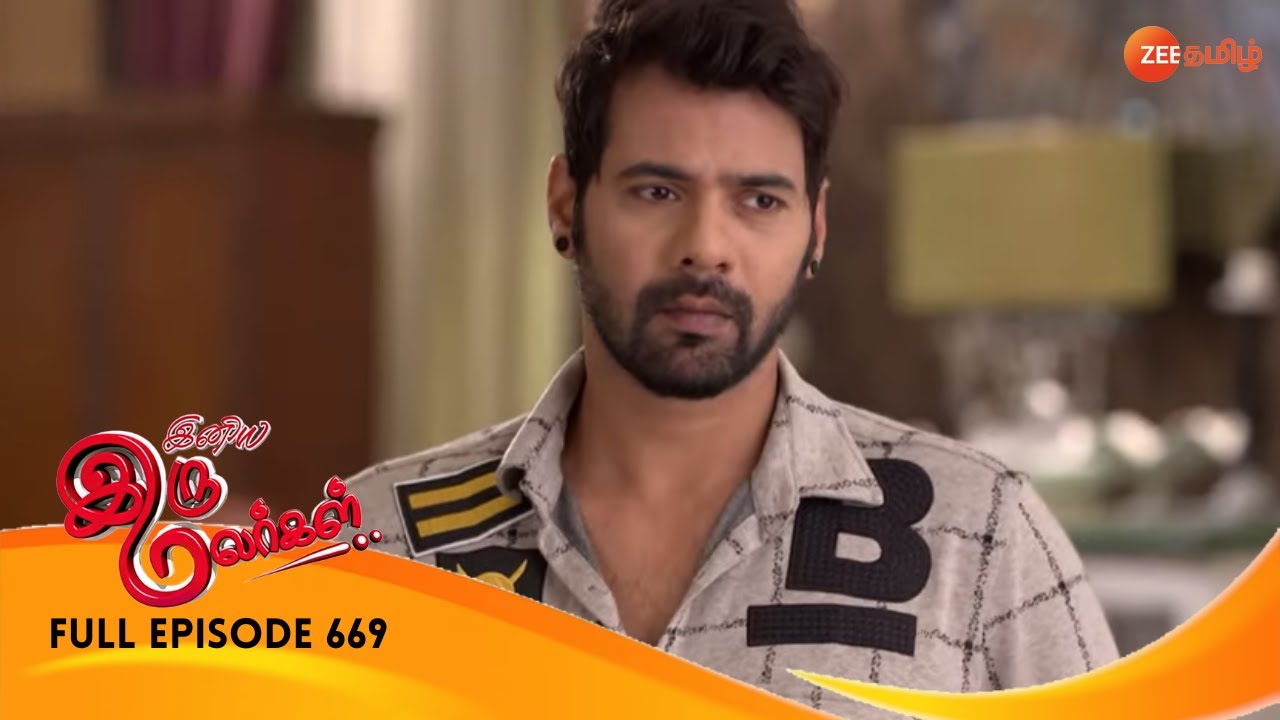 Iniya Iru Malargal - இனிய இரு மலர்கள் - Tamil Romantic Show - EP 669 - Shriti, Shabbir - Zee Tamil