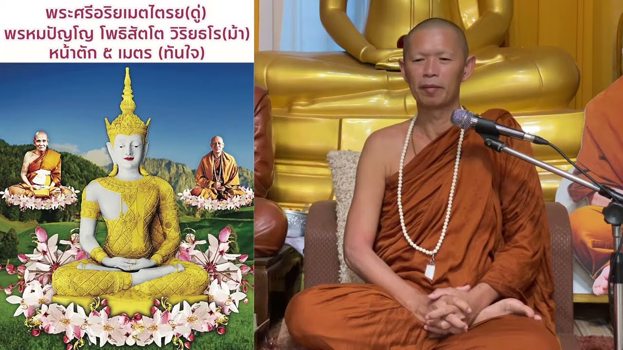 8 มี.ค. 69 กรรมฐานหลวงพ่อดู่ พรหมปัญโญ ตาอยู่ที่ภาพ จิตอยู่ที่พระ