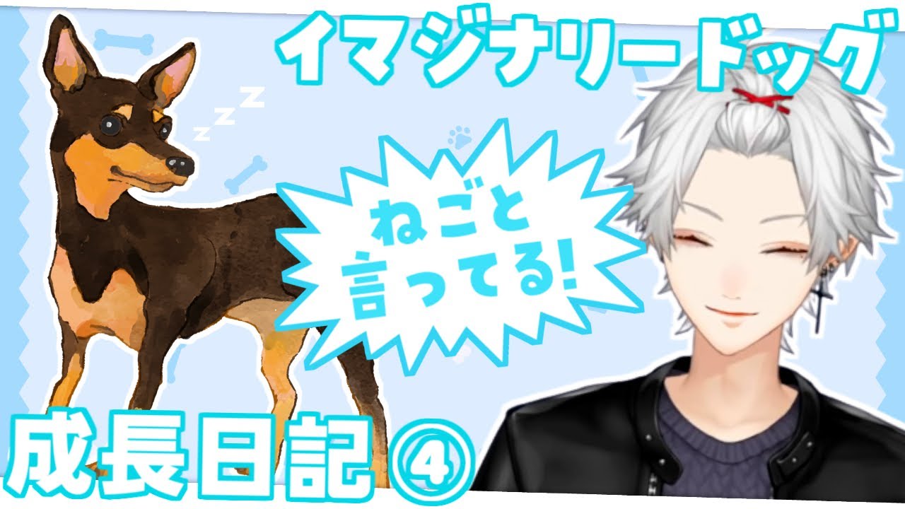 【元イマド】愛犬のかわいい話＆優しい声色で戯れる葛葉【成長日記④】