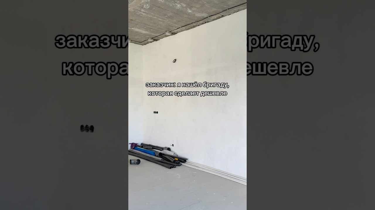 #недвижимостьнаюге #memes #юг #юмор #прикол #дом