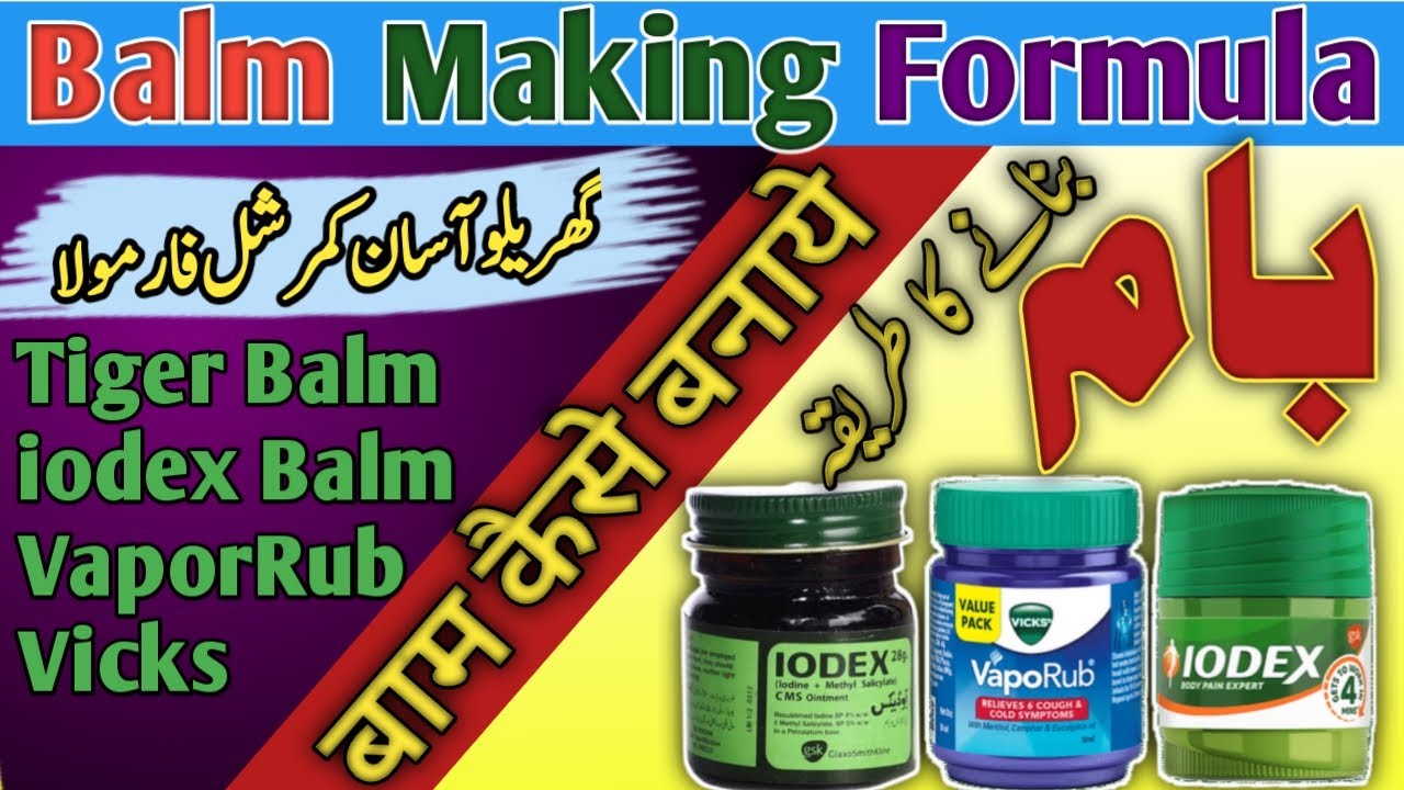 Balm Making Business | iodex Balm | Tiger Balm | vicks | vapor rub @SKYLA SOAP