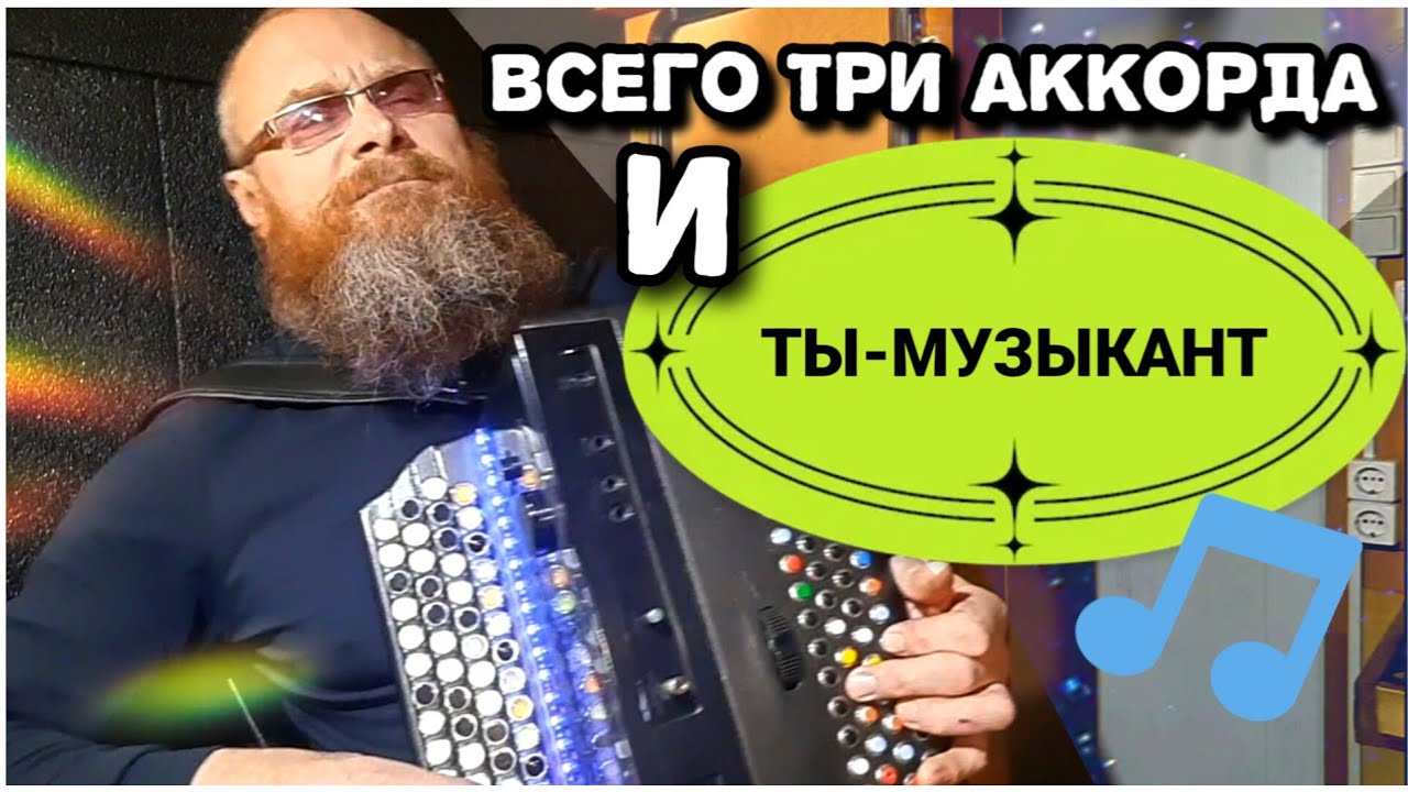 Разбор на БАЯНЕ очень ПРОСТОЙ песни КАК СЛУЖИЛ СОЛДАТ/ЭлектроБАЯН сам превращает простое в СЛОЖНОЕ!