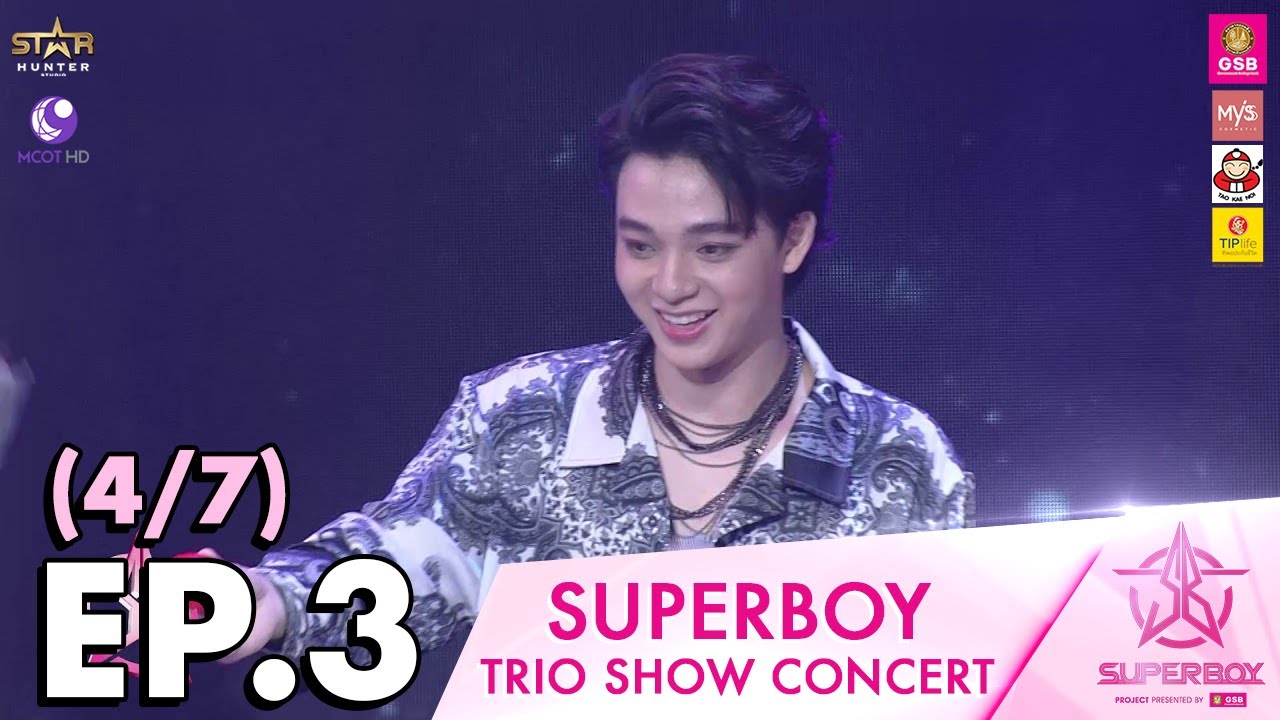 [Concert] Superboy Project Ep.3 (4/7) : Trio Show