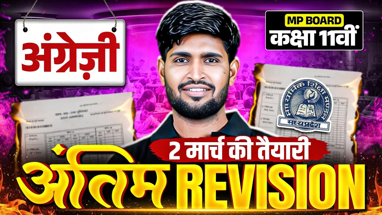 MP Board Class 11th Complete English & Grammar 🔥| One Shot Maha Revision | Vinod Sir