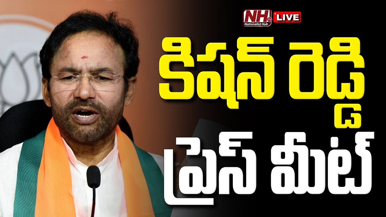 LIVE: Union Minister Kishan Reddy Press Meet | BJP Telangana | NHTV