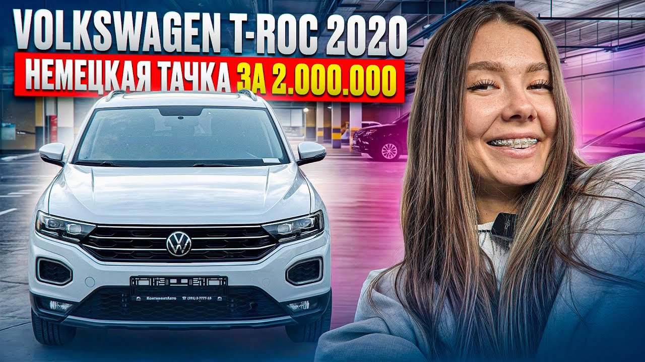 Volkswagen T-Roc из Китая