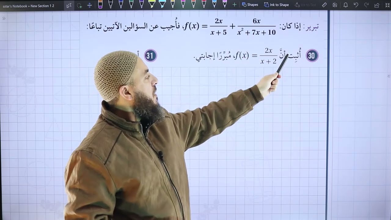 مشتقتا الضرب والقسمة ج6