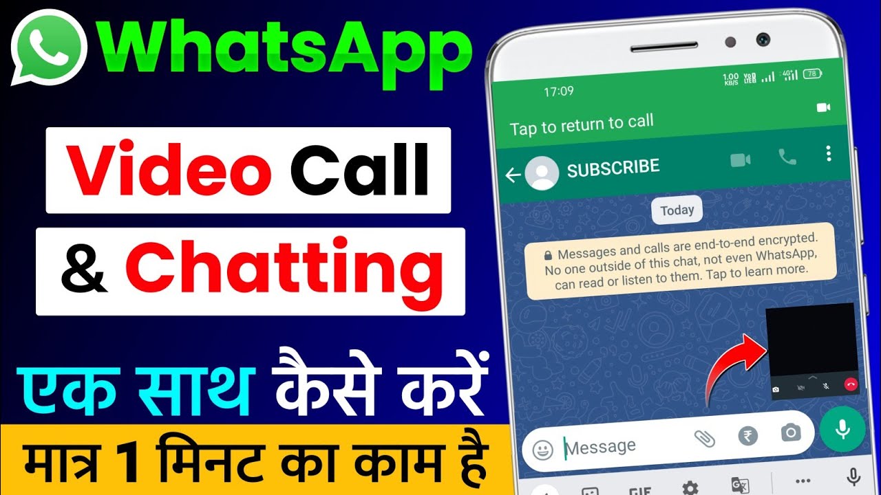 WhatsApp Video Call & Chat Ek Sath Kaise Kare | WhatsApp Pip Mode On | WhatsApp Par Video, Chat Kare