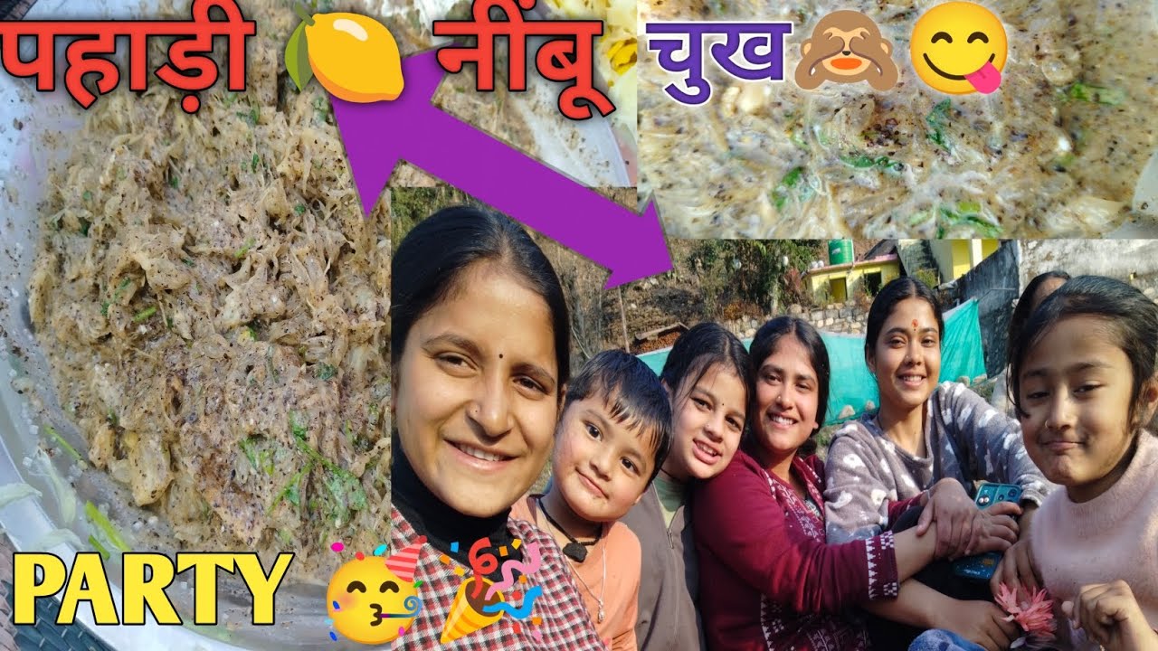 आज मिल कर बनाया चूख🥳/ party with friends 