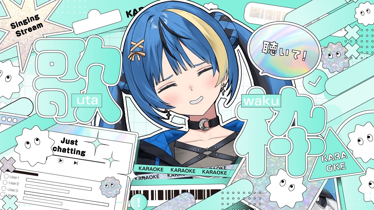 【#耐久配信 】チケット売り切れの文字が見たいです…！【 ARAWAZA / 月草かなで 】#karaoke #歌枠