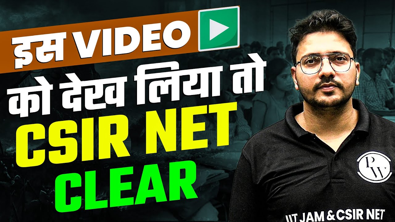 CSIR NET एक ही बार में CLEAR 💪 | Crack CSIR NET in First Attempt ✅ | CSIR NET 2023