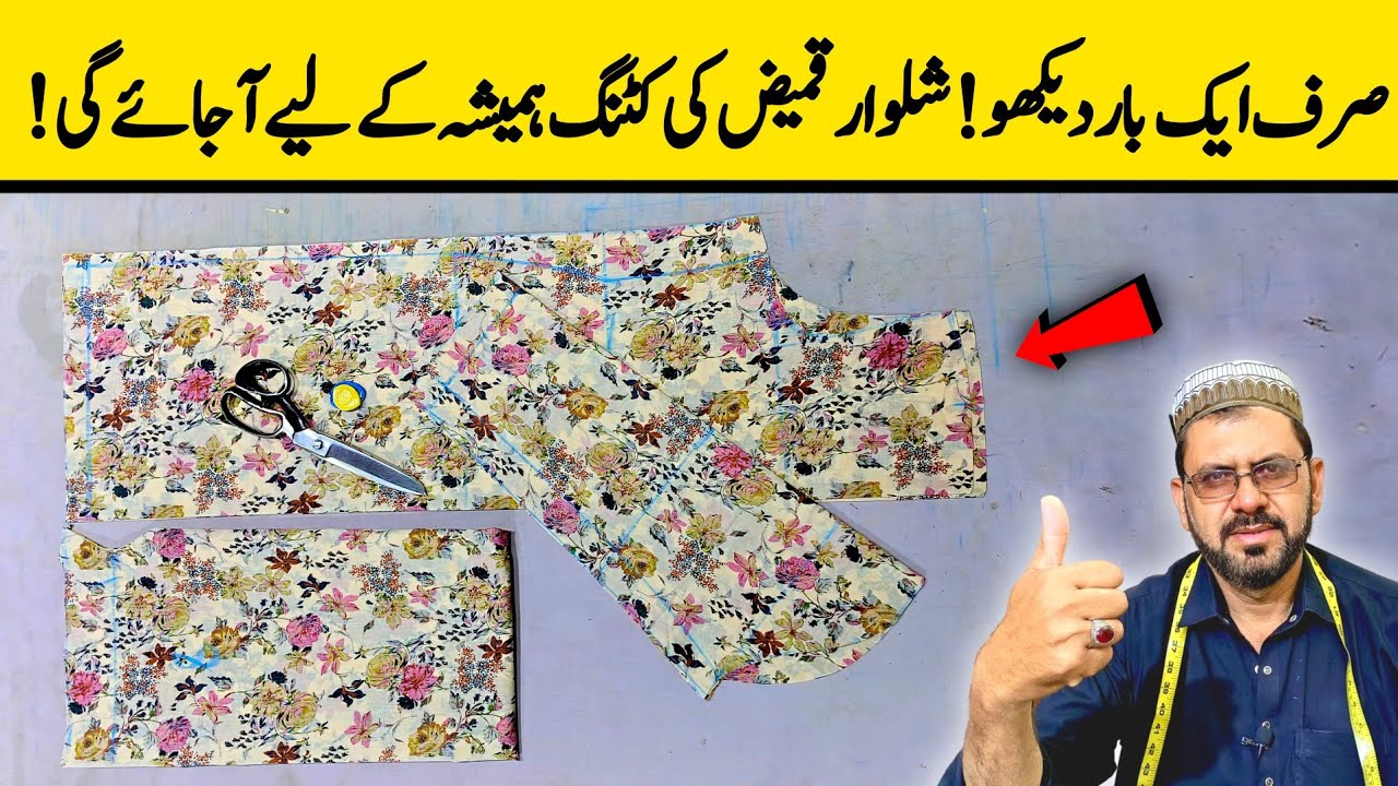 Sirf 1 Baar Dekho! Complete Shalwar Qameez Cutting Seekho | Full Suit Cutting Step by Step