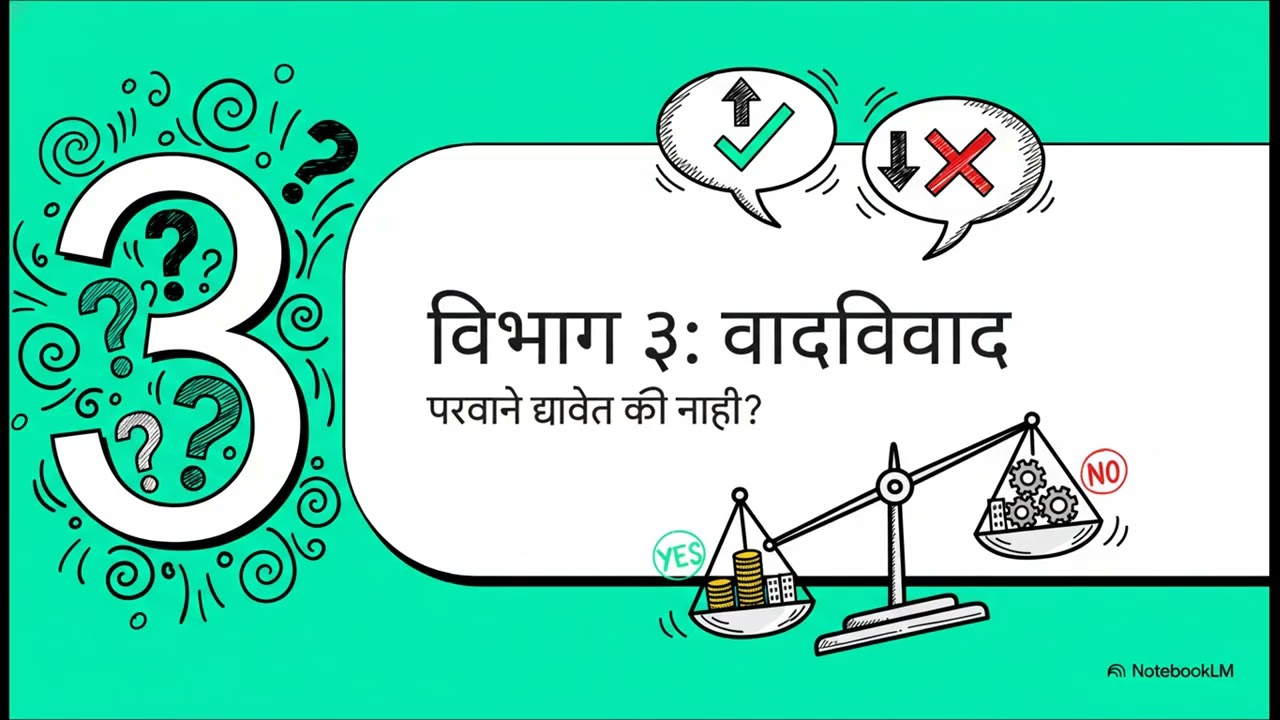 सहकारी बँकांचे पुनरागमन