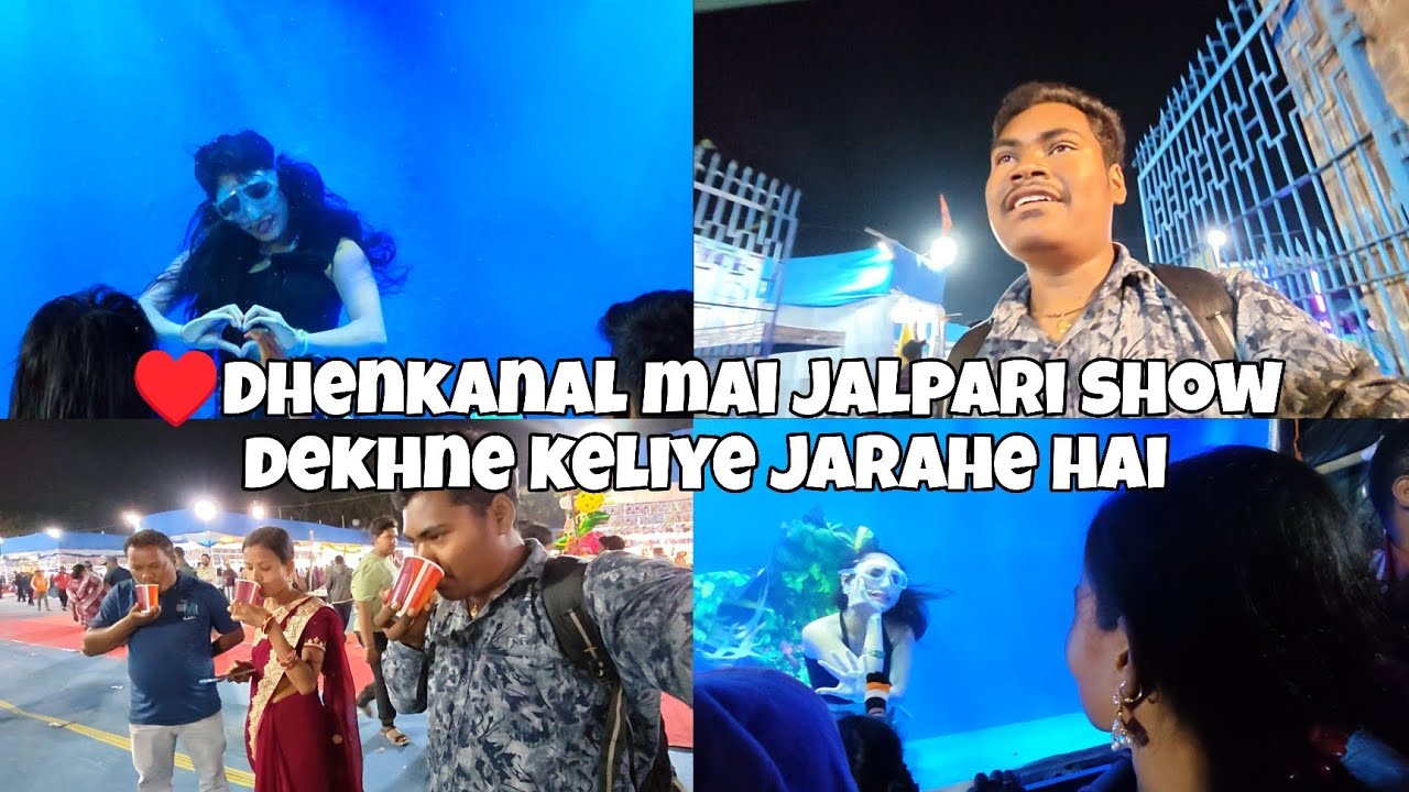 ♥️Dhenkanal mai jalpari show dekhne ke liye jarahe hai 
