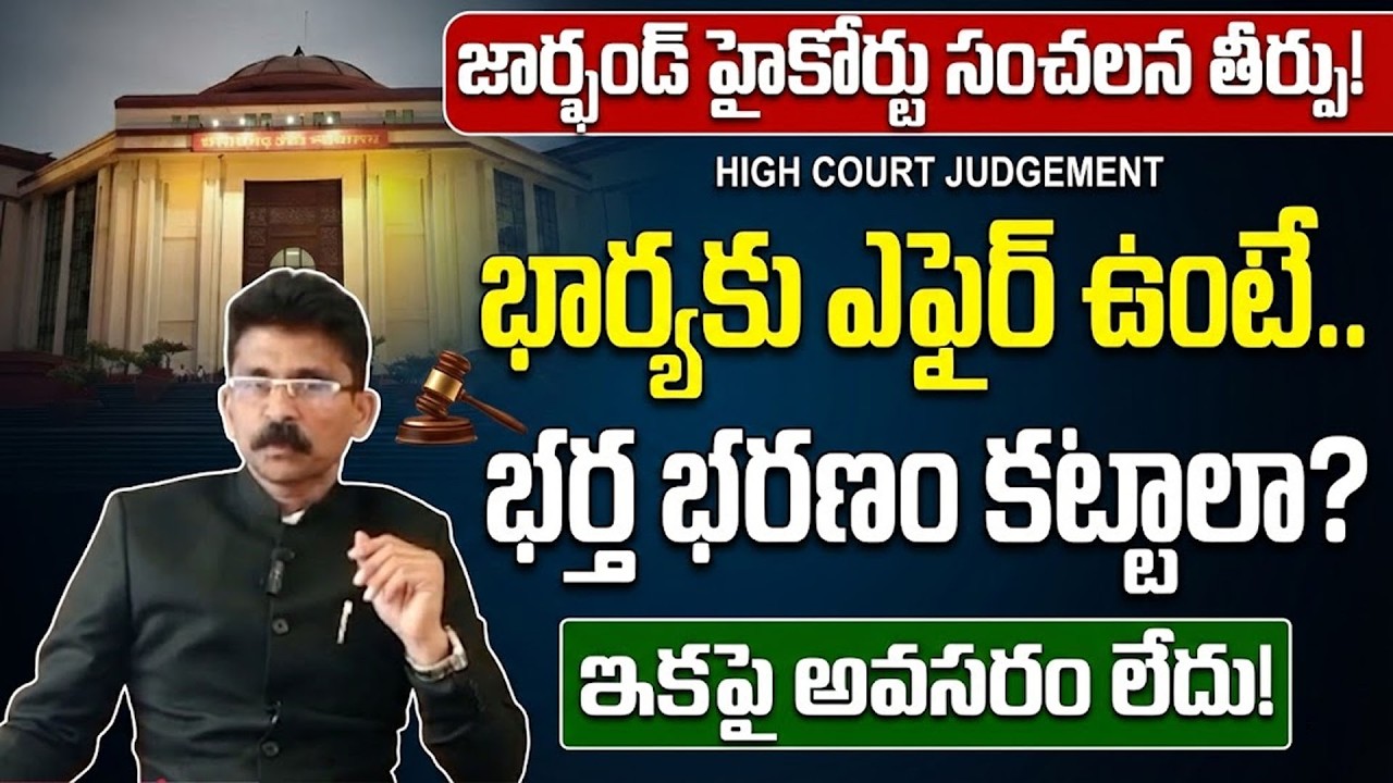 Chattisgarh High Court Upholds Maintenance To Woman In Live-In Relationship,Partner's First Marriage
