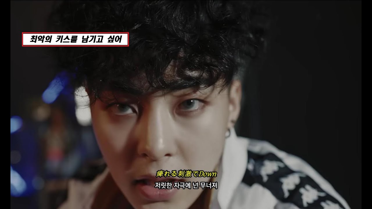 엑소가 말아주는 최악의 키스는 어떤 맛일까 🫢 EXO - Electric Kiss [가사해석/의역주의]