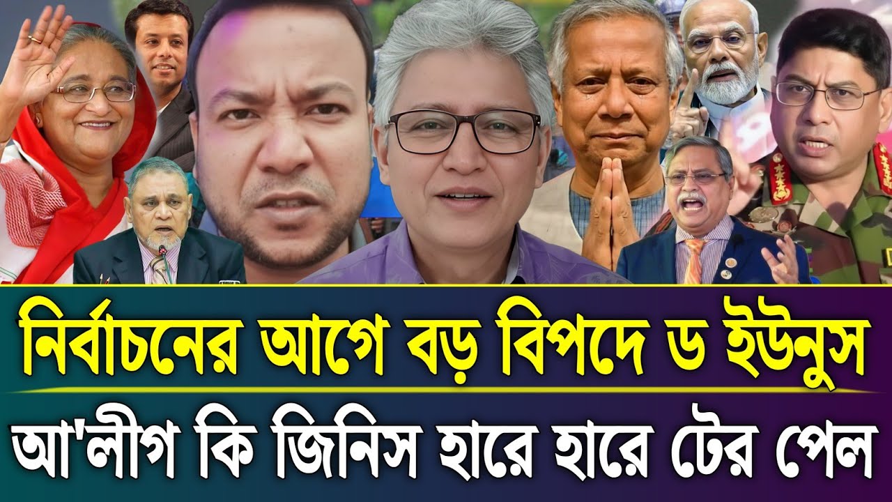 Ajker Bangla Khobor 10 Feb 2026 | Bangladesh Latest News Today | Sheikh Hasina | Talk Show Barta 