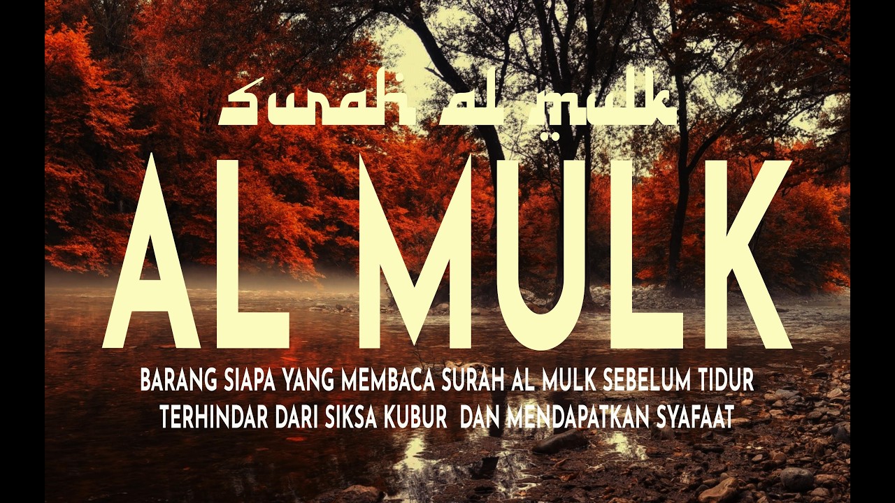 BACAAN MERDU SURAH AL MULK, ALQURAN PENGANTAR TIDUR