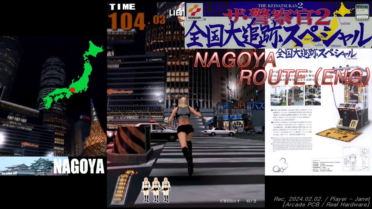 [Arcade PCB] Police 911 - 2 / The Keisatsukan 2 - Nagoya 1CC / ザ・警察官 2 / 경찰관 2 - 나고야 루트