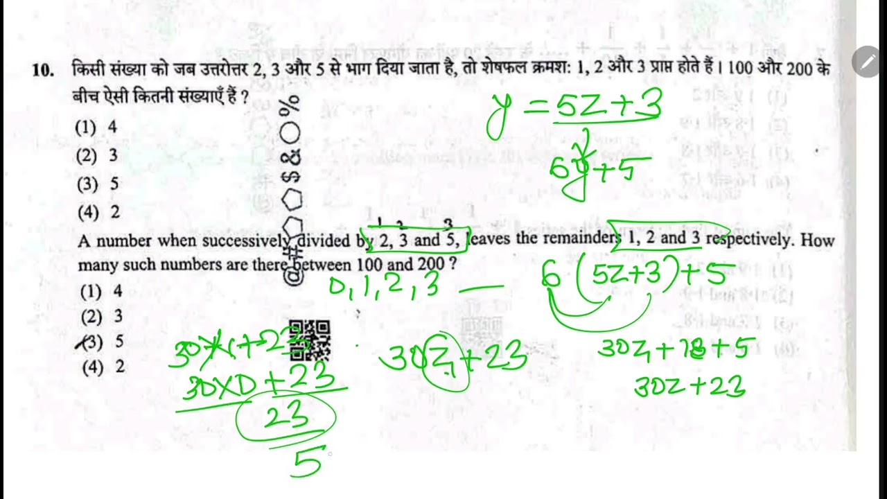 EMRS Principal Maths Paper Review | Most Useful for KVS/NVS Aspirants || #kvsvacancy2025 