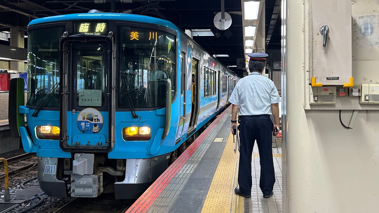 9630M 金沢16:00発 臨時美川行き 発車