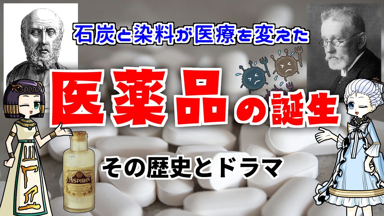 人類の寿命を倍増させた「医薬品」　医師たちが探した「魔法の弾丸」の物語