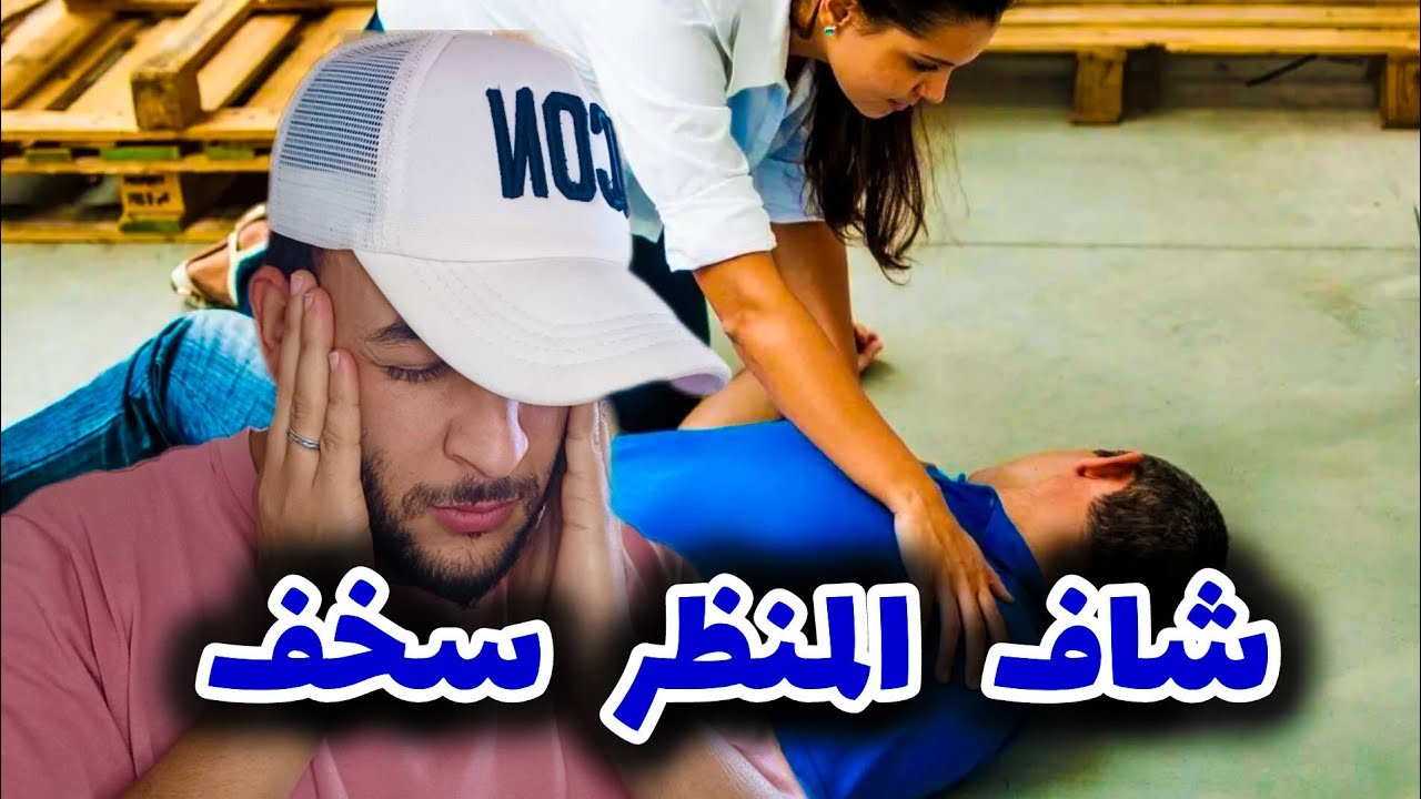 قصة مؤثرة باش عمرك تبقى حمار تحت خدعة 