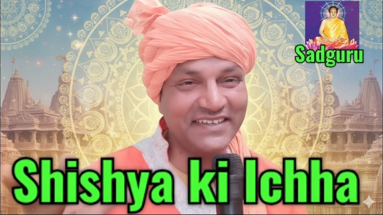 Shishya ki Ichha 