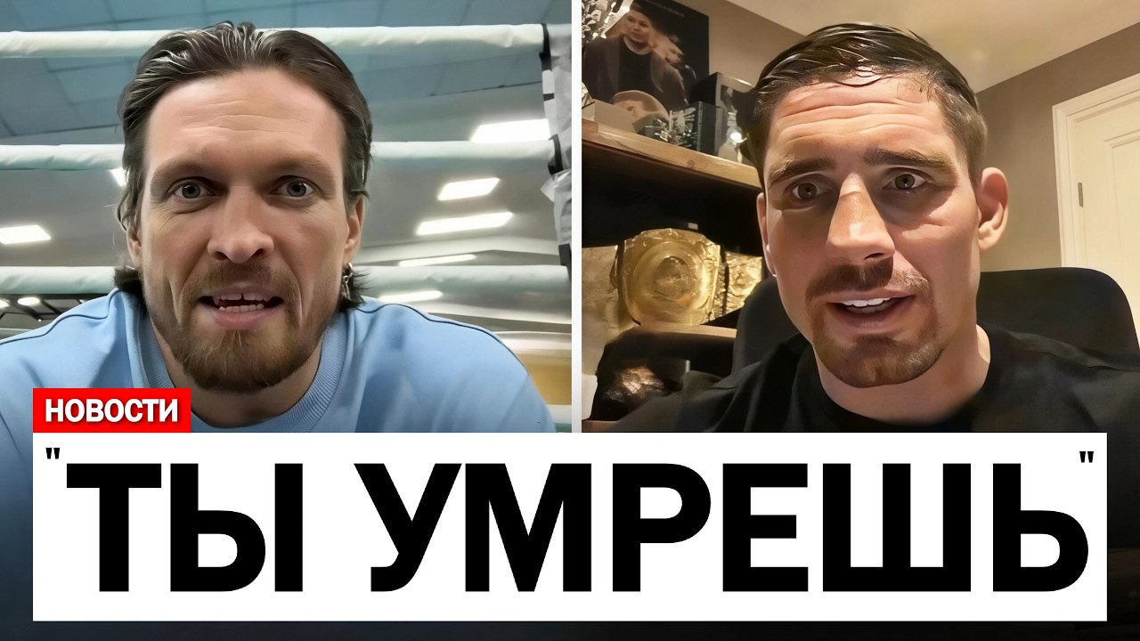3 МИНУТЫ НАЗАД! Александр Усик отправляет жесткое предупреждение Рико Верхувену в прямом эфире..