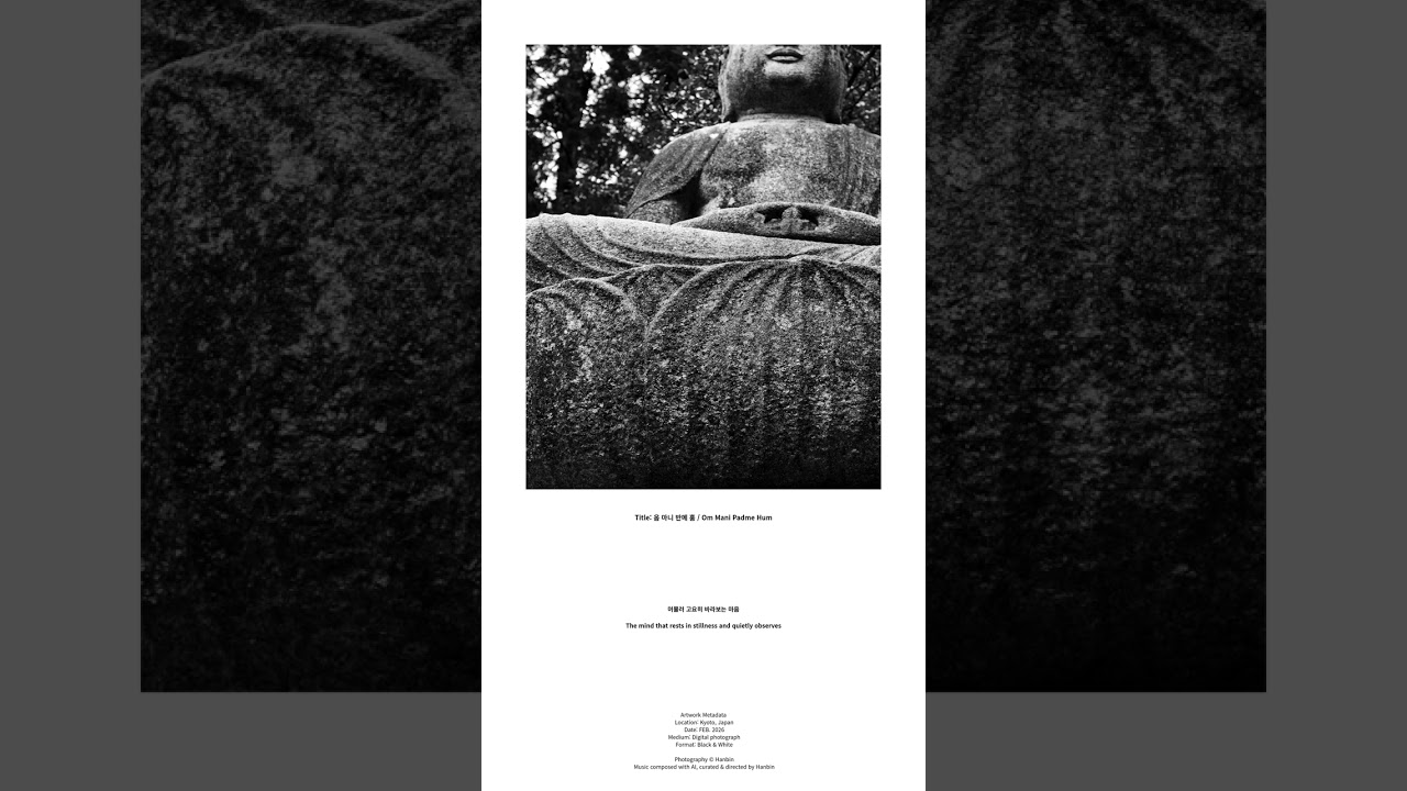 사진 × 음악 — 옴 마니 반메 훔 / Om Mani Padme Hum /#OmManiPadmeHum #Samatha#BuddhistMeditation#MeditativeMusic
