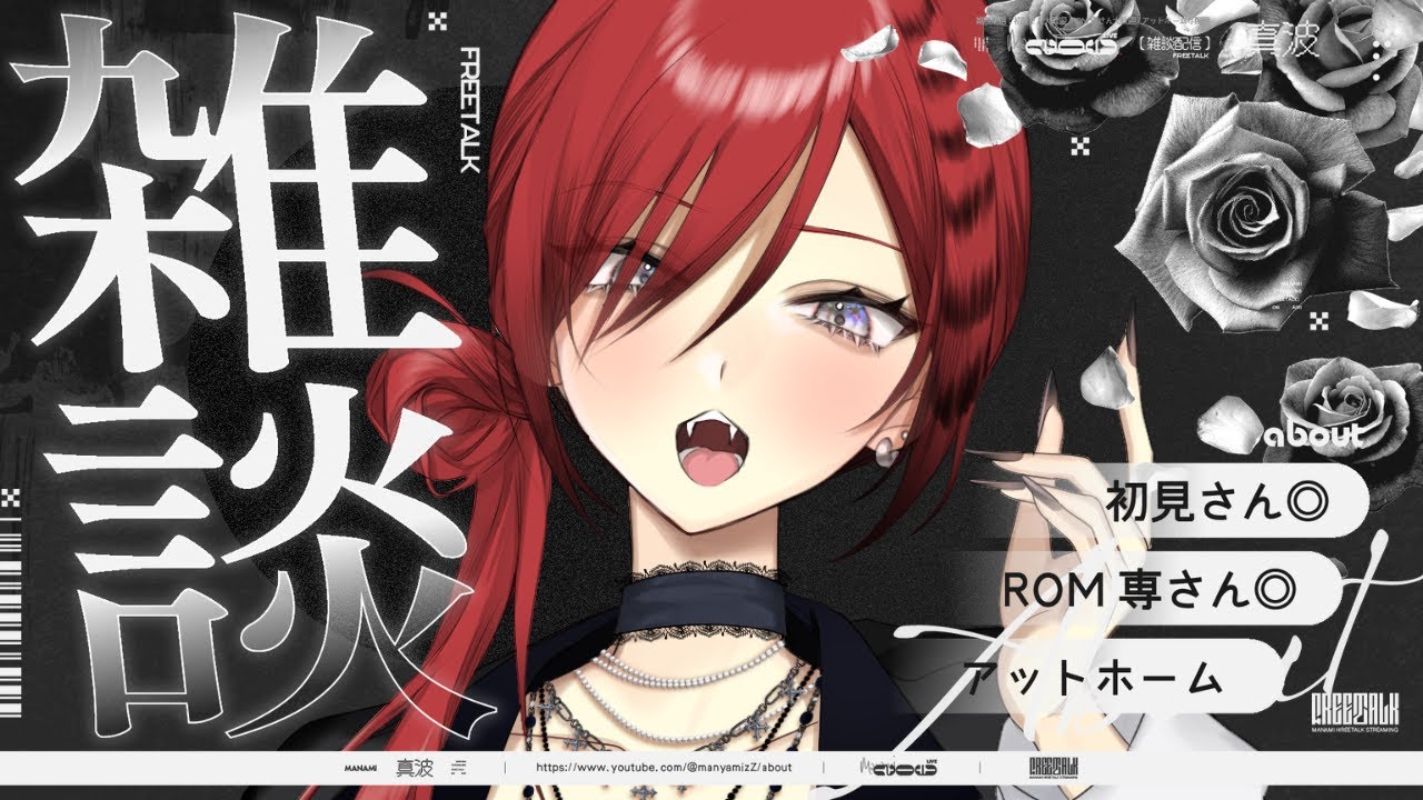 【 #雑談  / #freetalk  】初見さん15⇒55人＆CH10700人耐久！✨チル空間です☕ROM専さん◎アットホームな配信です💬【#vtuber  / 真波】#初見さん大歓迎