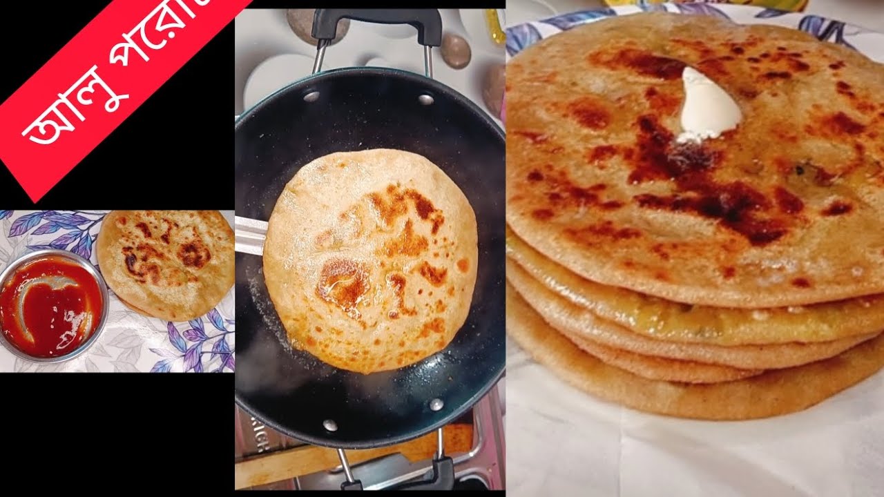 সকালের নাস্তায় স্পেশাল আলু পরোটা | সহজ ও টেস্টি রেসিপি#ParathaRecipe #IndianBreakfast