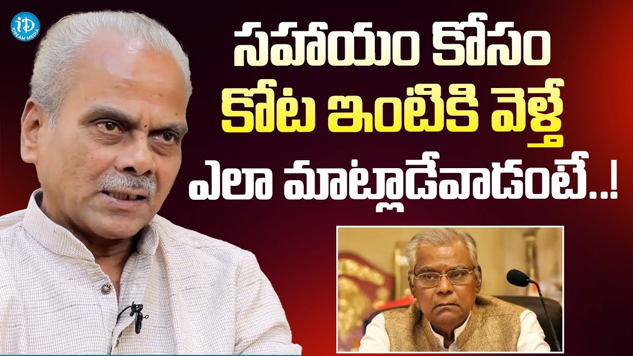 L B Sriram Unexpected Comments On Kota Srinivasarao | L B Sri Ram Interview | iDream