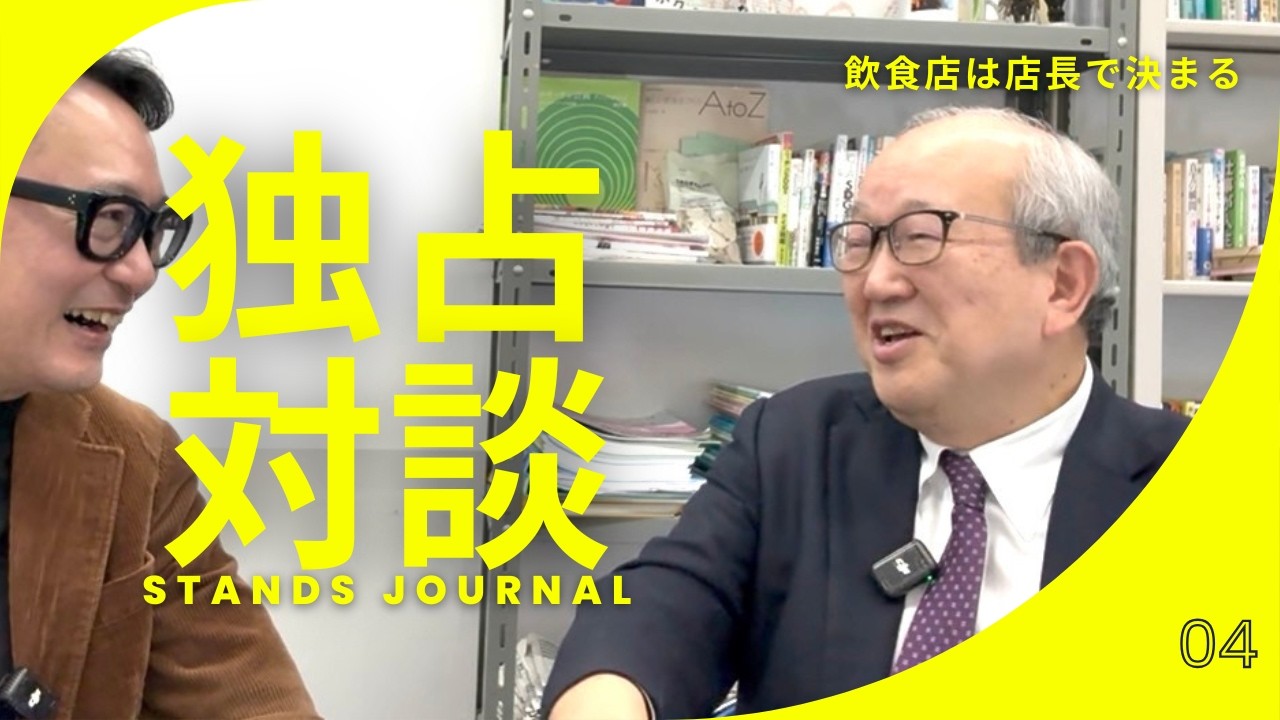 店長教育が会社を強くする