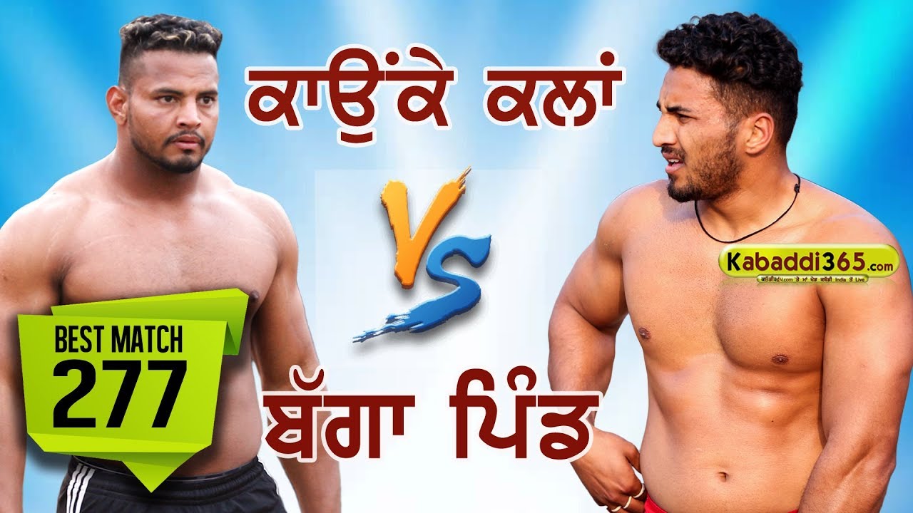 277 Best Match :- Kaunke Kalan Vs Bagga Pind Threeke (Ludhiana) Kabaddi Cup 25 Jan 2018