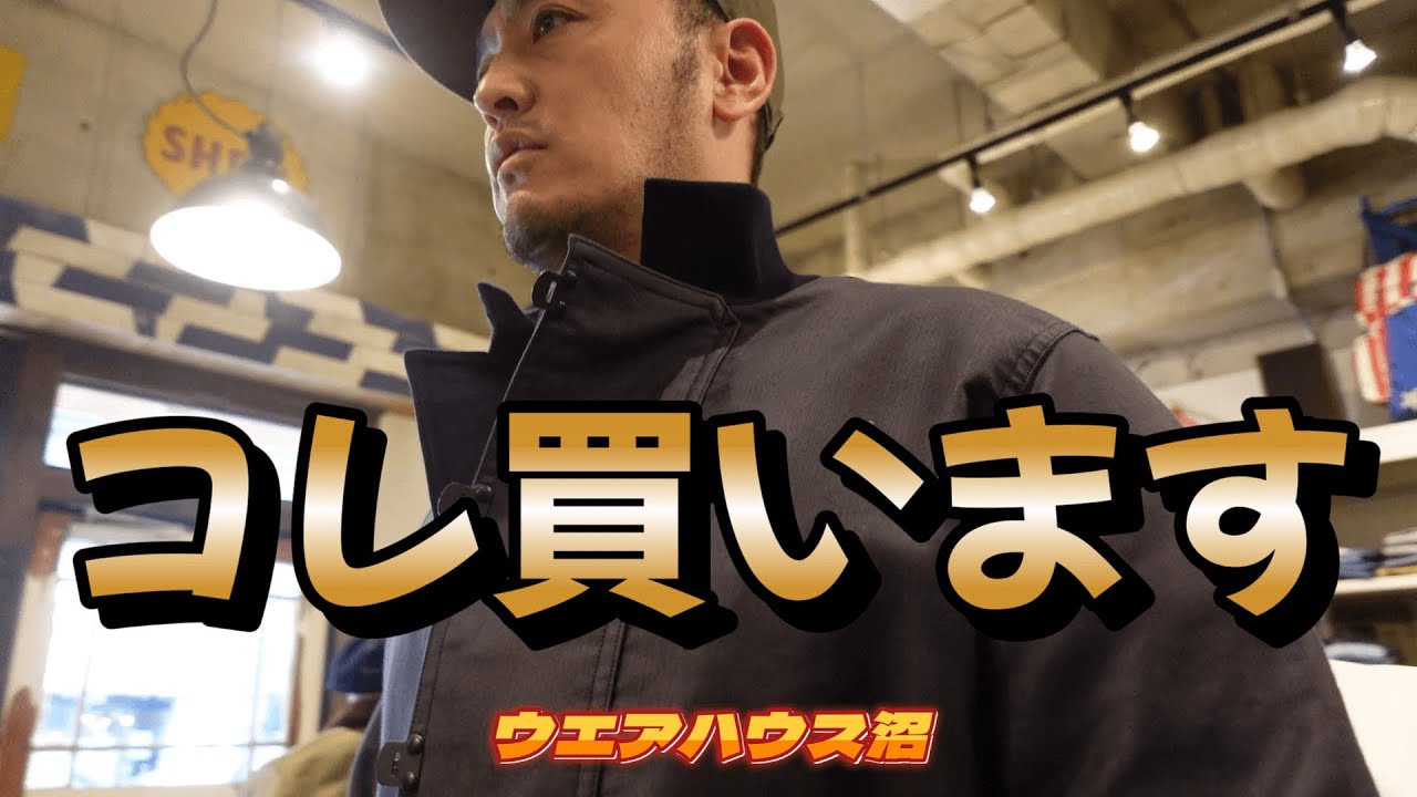 【ウエアハウス沼】デッキフックかN1か迷ってましたけど…